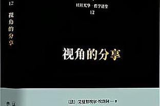 薪资专家：快船all in换哈登 最有交易价值的只剩2030年首轮&曼恩